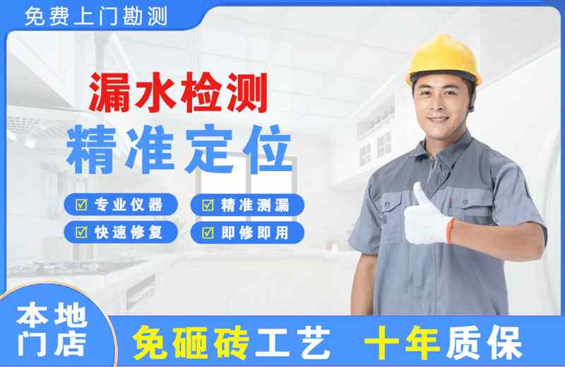 台安漏水检测精准定位